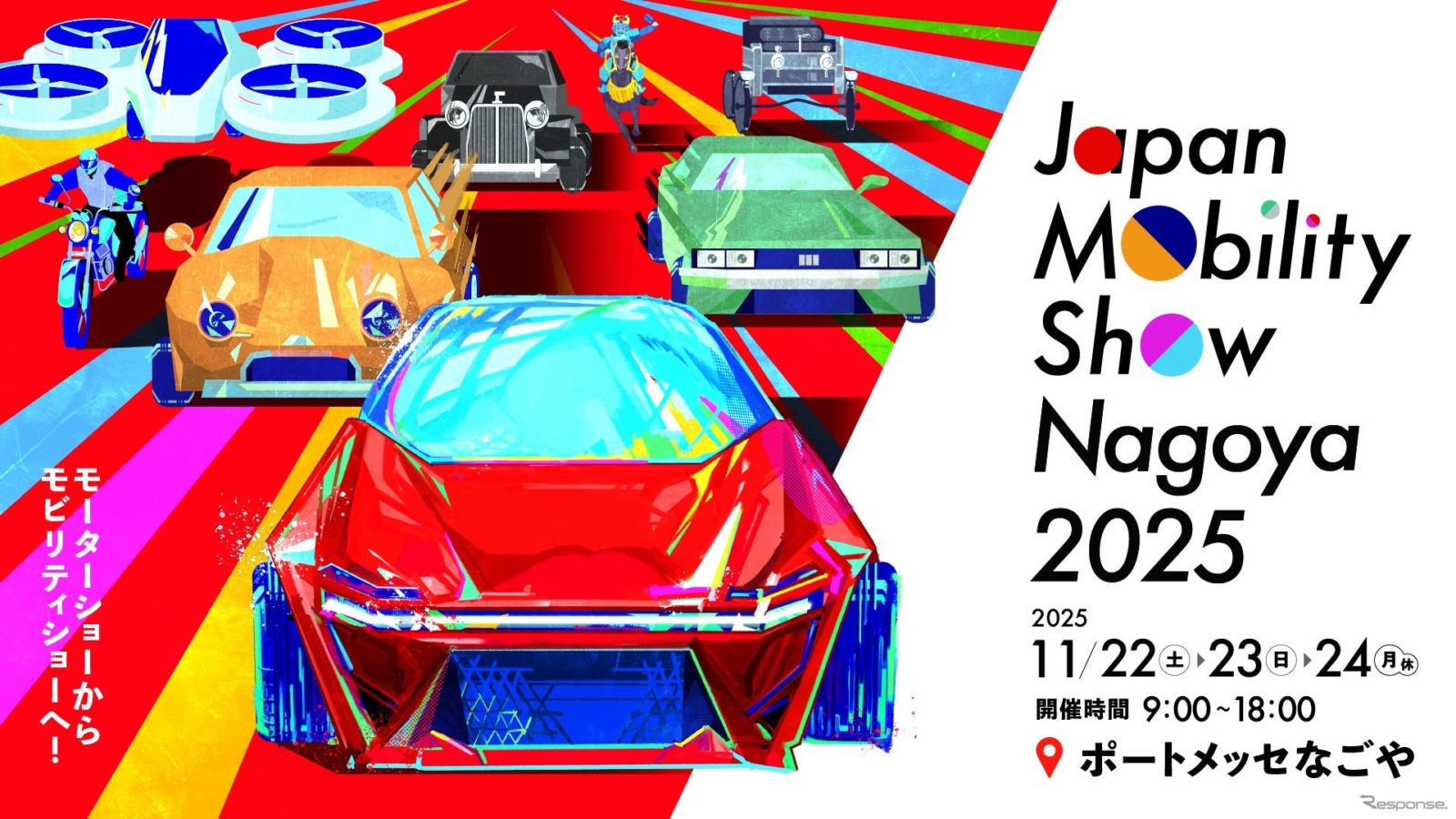 KG☆BASE！Japan Mobility Show Nagoya 2025 出展決定 | マッスルカー