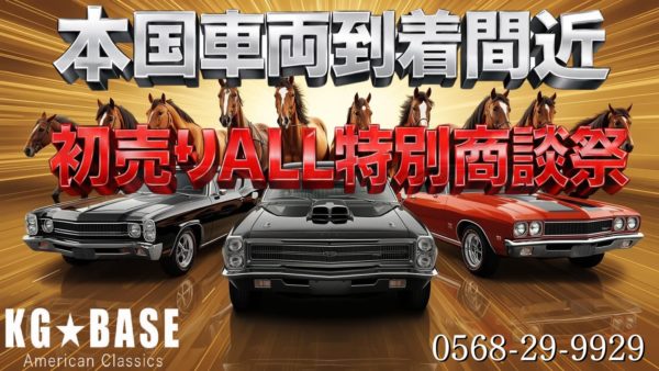 新春特別企画！！！