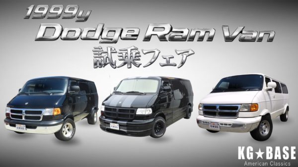 Dodge Ram Vam 試乗＆商談会開催中
