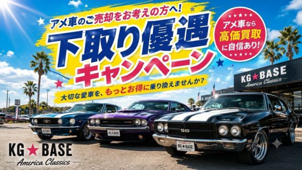 乗り換えキャンペーン実施中★