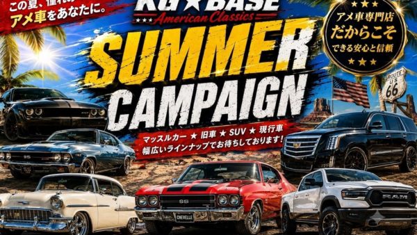 SUMMER CAMPAIGN START☆★